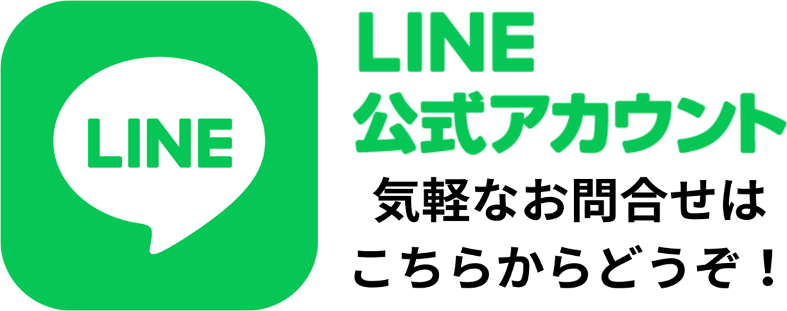 LINE